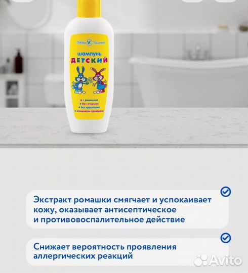 Детский шампунь