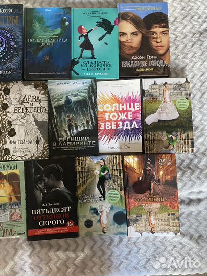 Подростковые книги