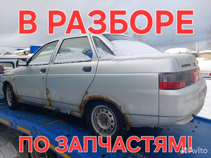Авторазбор запчасти ваз LADA 2110