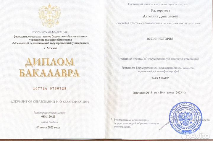 Репетитор по истории