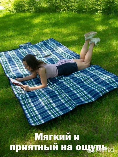 Коврик для пикника складной 150х250 сd-001XL