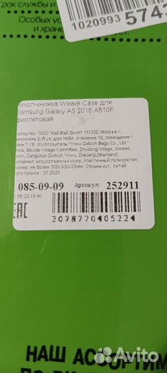 Чехол-книжка для телефона Samsung