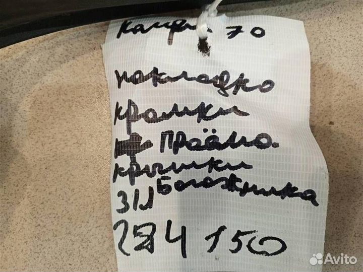 Обшивка крышки багажника (крышка) Toyota Camry XV