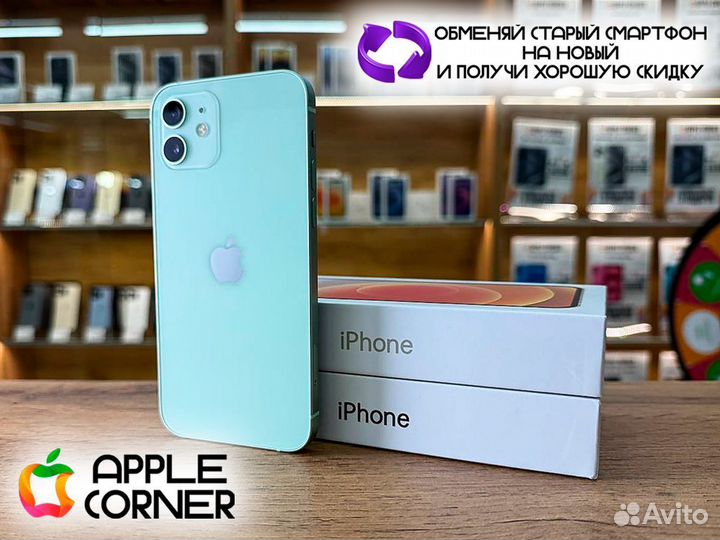 iPhone 12, 256 ГБ