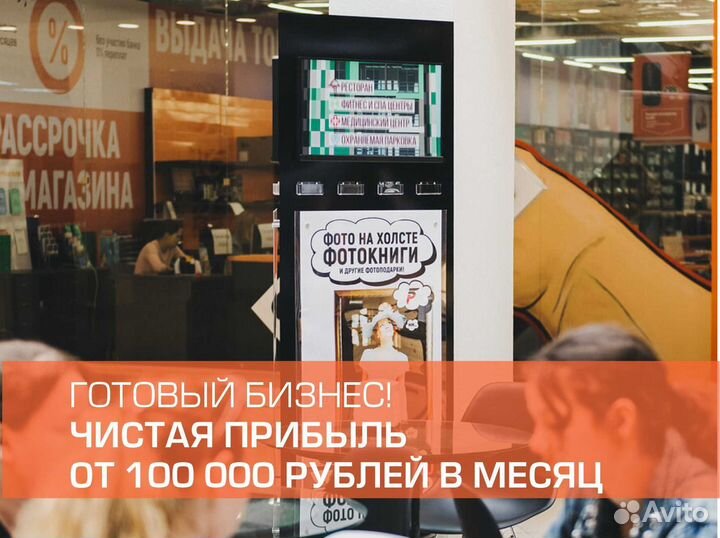 Готовый бизнес на медиапилларах