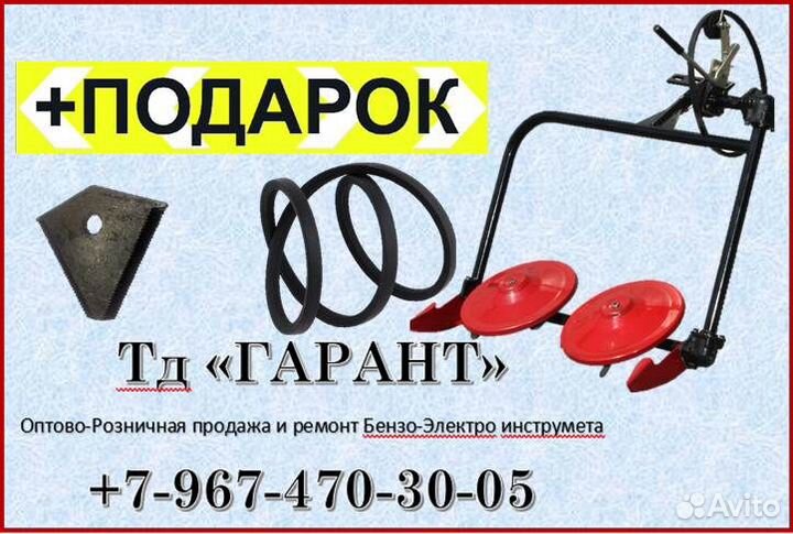 Коса роторная Агура