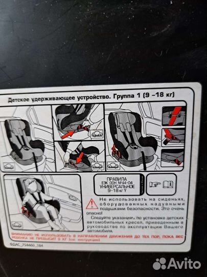 Детское кресло