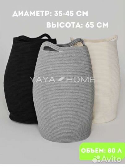 Корзина для белья новая