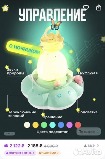 Мобиль на кроватку