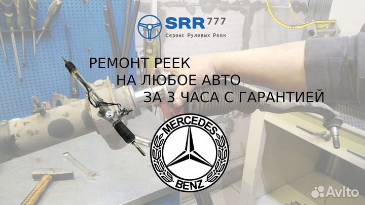 Рулевая рейка мерседес е в211 mercedes E w211