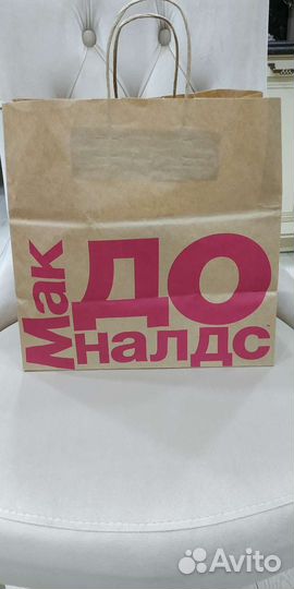 Пакет Макдональдс