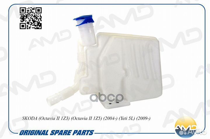 Бачок skoda octavia 04- омывателя amdwt36 AMD