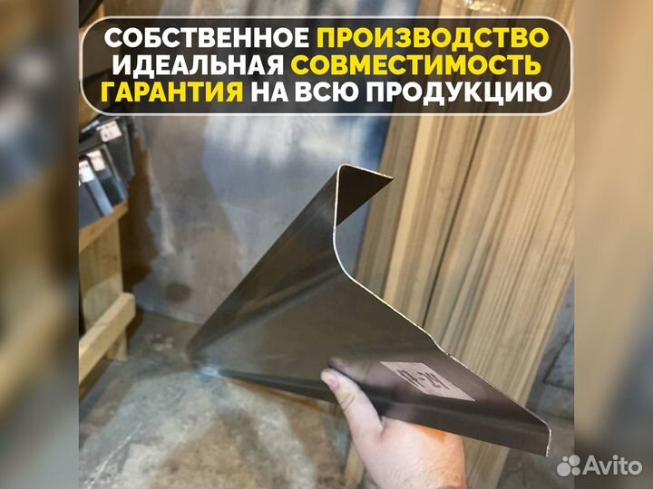 Ремонтные пороги VW Passat