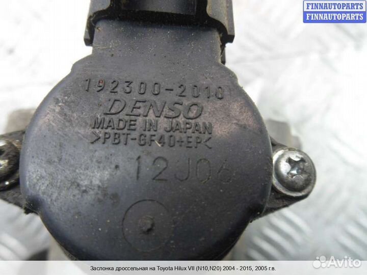 Заслонка Toyota Hilux VII Fortuner I (AN10/AN20/AN30), 2005 2.5 Дизель