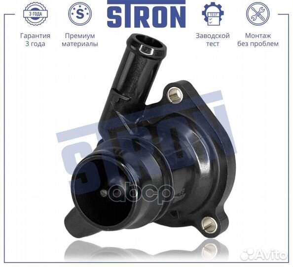 Термостат STT0033 stron