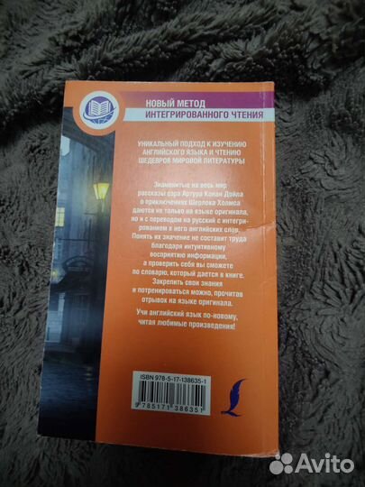 Дойл Артур Конан: Приключения Шерлока Холмса