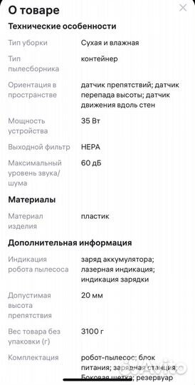 Робот пылесос xiaomi mi robot vacuum mop 2