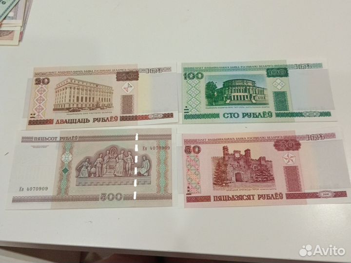 Банкноты. Белоруссия. 2000 г