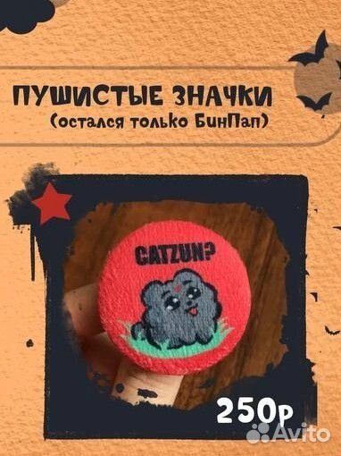 Чжучжисяо, Пушистый Тяньлань