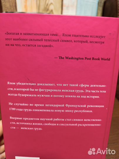 Книги по антропологии, секsологии, культурологии