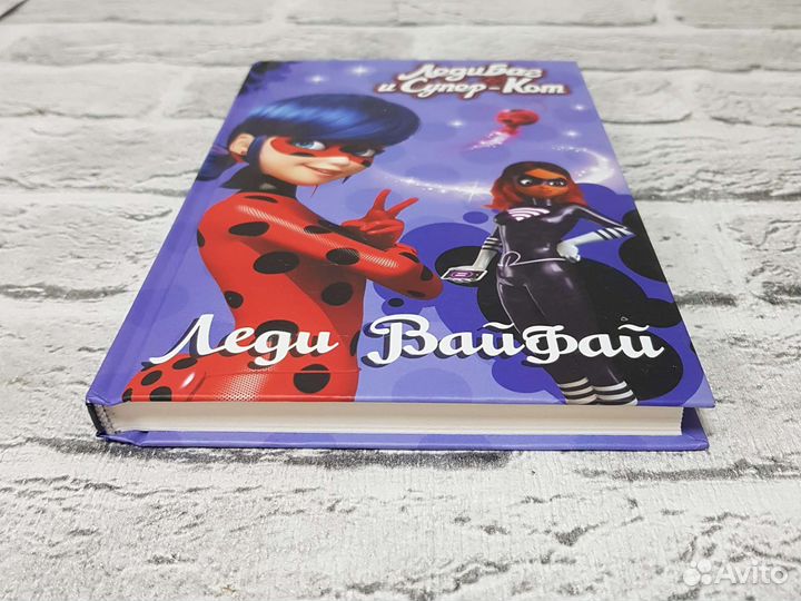 Леди Баг и Супер-Кот. Леди Вайфай. Ф.Харрис