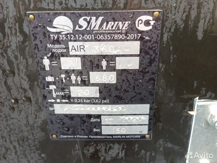 Лодка пвх с мотором ямаха 9,9