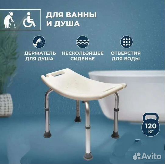 Стул для ванны и душа Титан