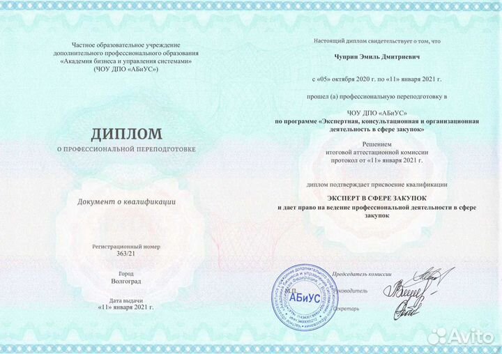 Оперативное и внимательное тендерное сопровождение