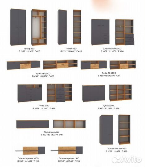 Гостиная модульная Афина Белая