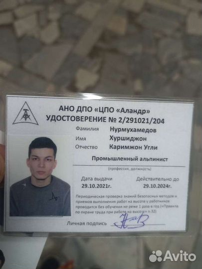 Промышленный альпинист, Монтажник