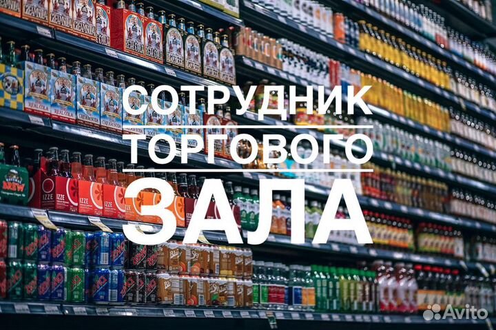 Работа в магазине рядом с домом РФ снг без опыта
