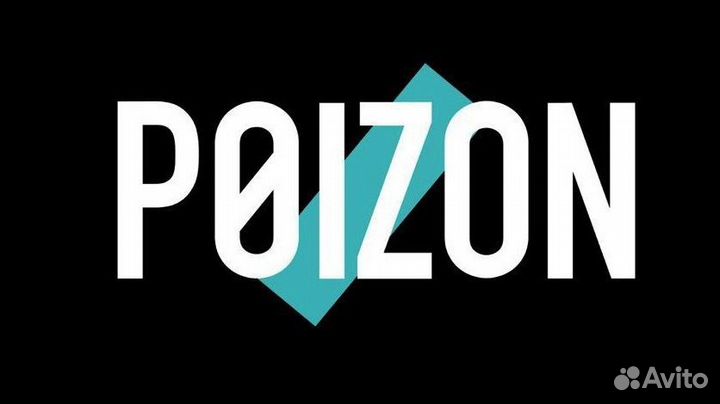 Доставка одежды кроссовок poizon