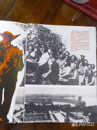 СССР.Газета 1968 г. посвящённая 50 лет Комсомолу