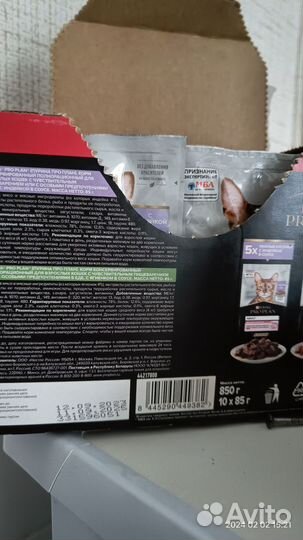 Purina pro plan для кошек