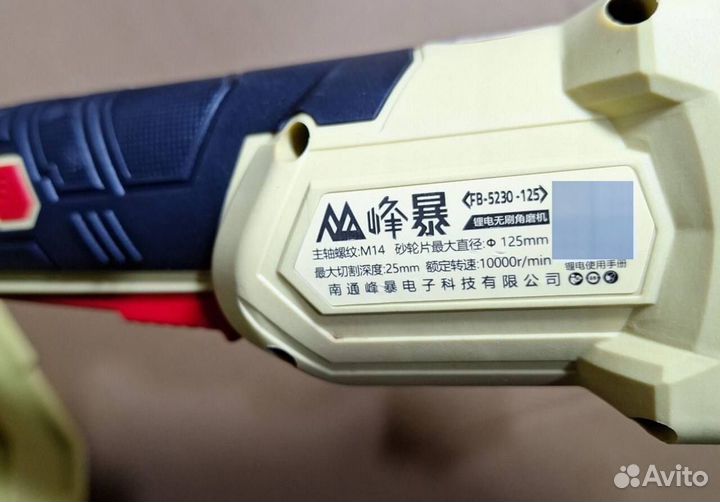 Набор Feng Bao 3 в 1 оригинал (Арт.88120)