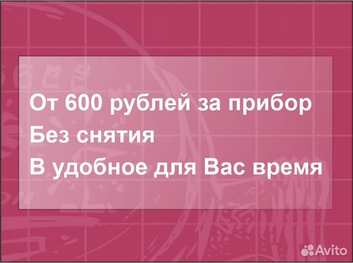 Поверка и замена счетчиков воды и тепла