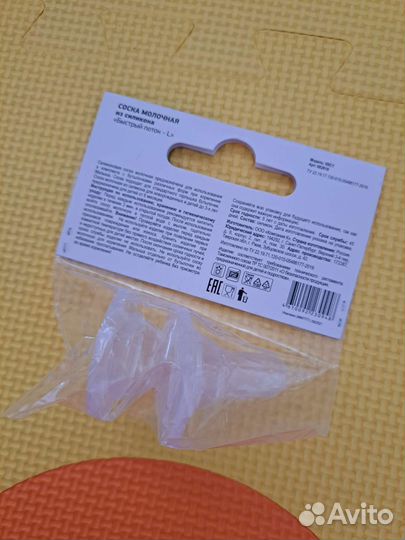 Соска на бутылочку