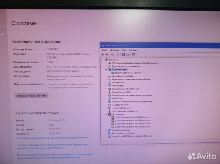 Продам компьютер