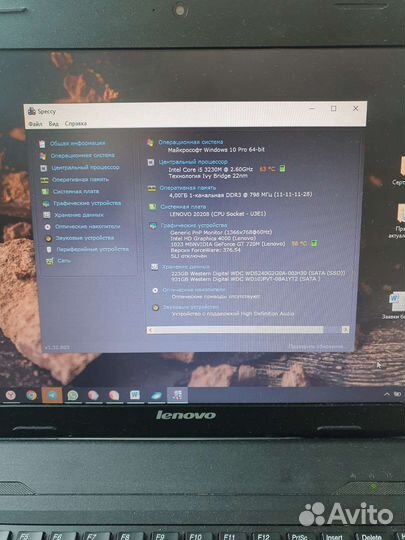 Ноутбук Lenovo (игровой)