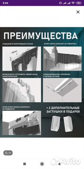 Карниз,гардина