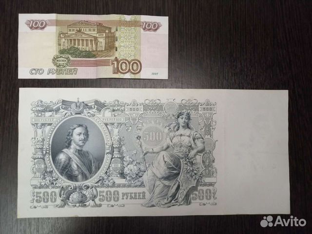 Банкноты Российской империи