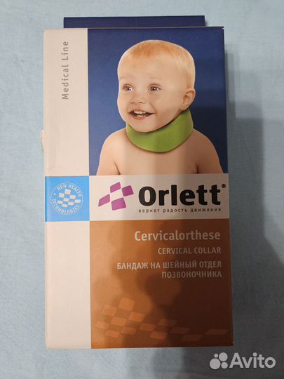 Воротник ортопедический детский