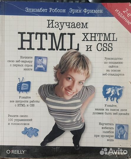 Книги по программированию html java react Exel