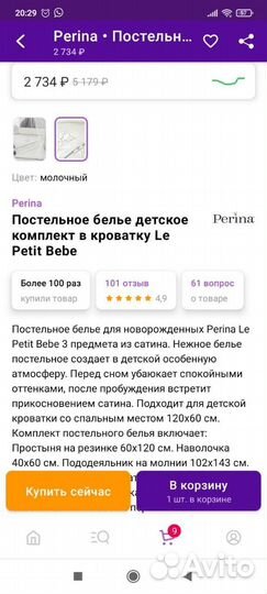 Детское постельное белье