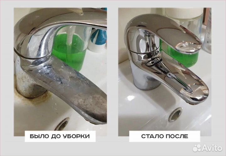 Уборка Квартир