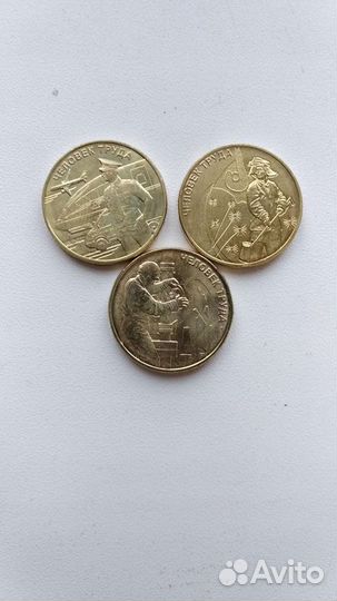 10 рублей 2020-2021 г серия человек труда