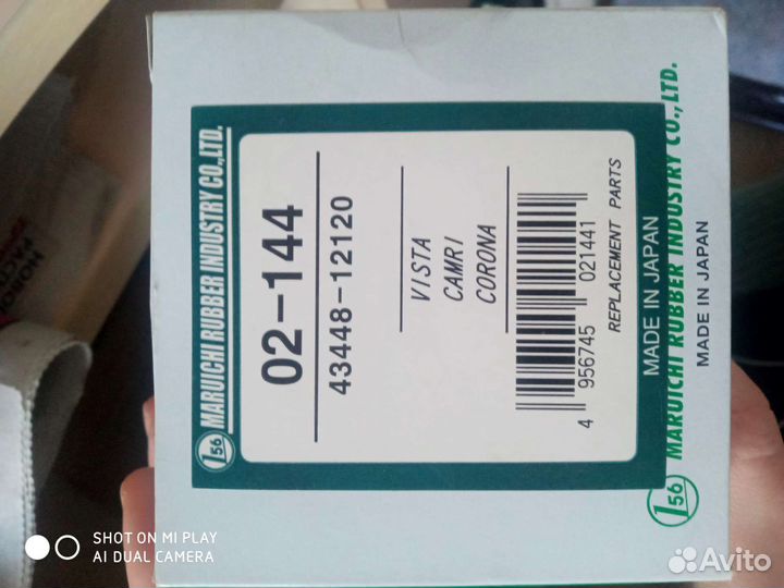 Пыльник шруса toyota