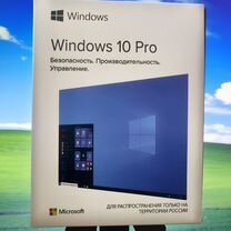 Windows 10 Pro / Коробка