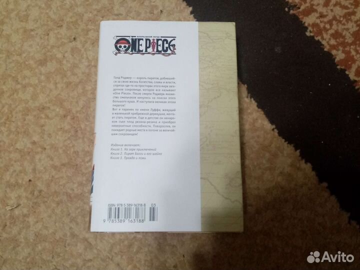 Манга one piece 1