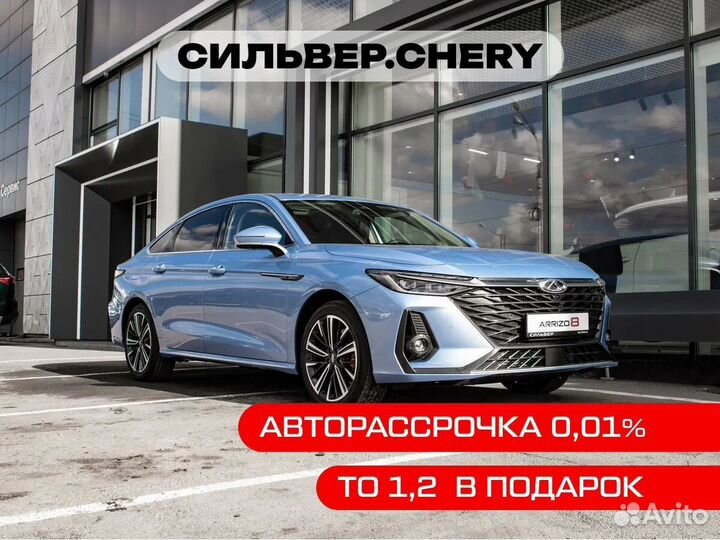 Chery Arrizo 8 1.6 AMT, 2024